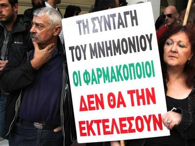 Στη Δικαιοσύνη οι φαρμακοποιοί για το νέ...