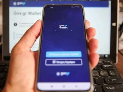 Προσωπικός Αριθμός Πολίτη μέσω myinfo.go...