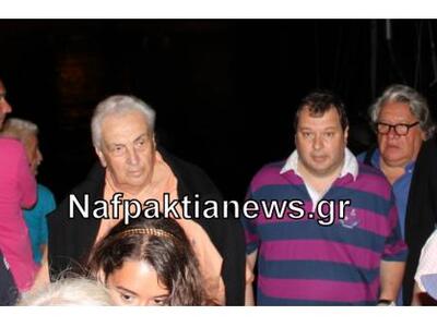 Στη Ναύπακτο ο Δημήτρης Κοντομηνάς και o...