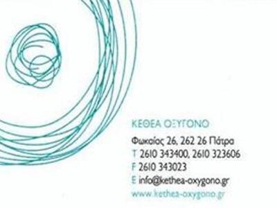 Πάτρα: Ενημερωτικά περίπτερα απο το ΚΕΘΕΑ Οξυγόνο