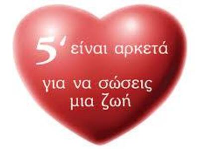 Αχαΐα: Εθελοντικές αιμοδοσίες στις 15 κα...