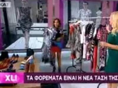 Η στυλίστρια που «ξεφτύλισε» την Χριστίν...