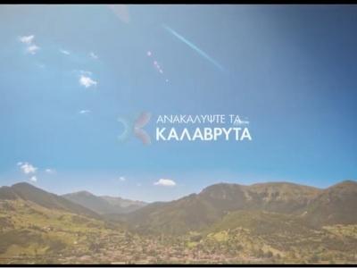Ένα νέο βίντεο παρουσιάζει την τουριστικ...