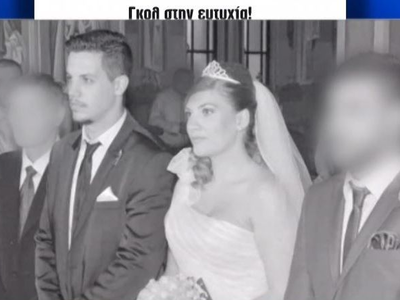 Πάτρα: Όταν ο γάμος της Ρούλας και του Μ...