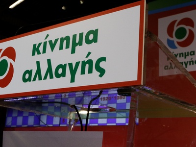 Περιφερειακή συνδιάσκεψη του ΚΙΝΑΛ στην ...