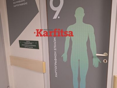 Ιπποκράτειο: 1.500 διαγνώσεις και θεραπε...