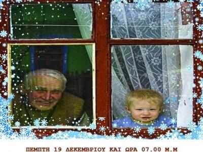 Μία παιδική θεατρική παράσταση στις 19/1...