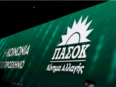 ΠΑΣΟΚ-ΚΙΝΑΛ: «Η νοσηρή κανονικότητα της ...