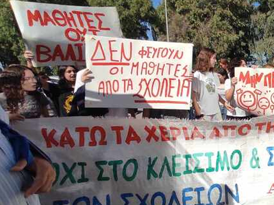 Πάτρα: Έρχονται για διαμαρτυρία από την ...