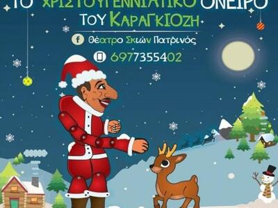 Πάτρα:Κερδίστε προσκλήσεις για "Το ...