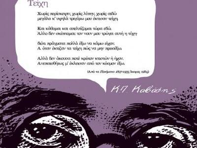 Κυκλοφορεί σήμερα το νέο φύλλο της εφημε...