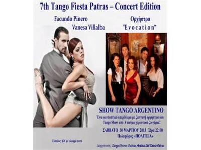 H 7η Tango Fiesta Patras θα πραγματοποιη...
