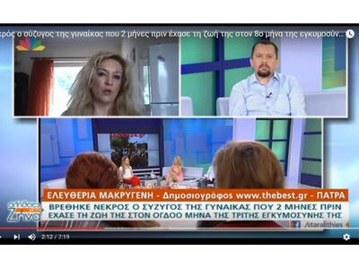 To thebest.gr στο Star και στην εκπομπή ...