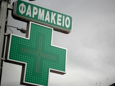 Τα εφημερεύοντα φαρμακεία της Αχαΐας για...