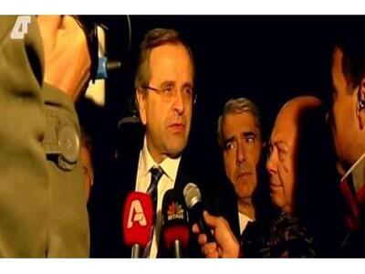 Στο Ληξούρι αυτή την ώρα ο Σαμαράς 