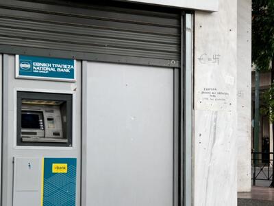 Αύριο, καταβάλλονται οι συντάξεις Ιανουα...