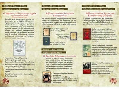 Έφτασε και στην Πάτρα η "Σύγχρονη Ε...