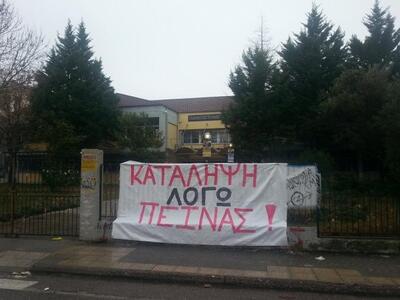 Κατάληψη λόγω πείνας στην πανεπιστημιακή...