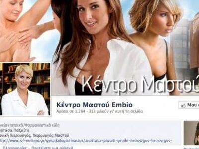 Η Νατάσσα Καραμανλή για τη μαστεκτομή τη...