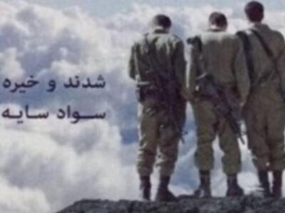 Ιράν: Γκάφα Δημάρχου για μια αφίσα που ε...