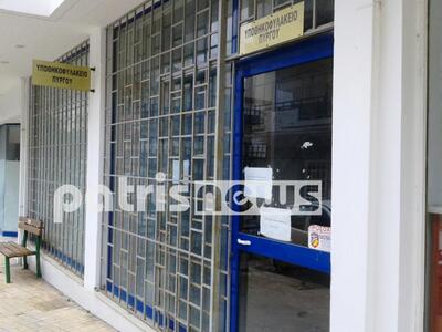 Αναδιοργανώνονται τα Υποθηκοφυλακεία - Έ...