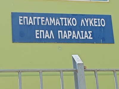 Άρχισαν οι εγγραφές στο ΕΠΑΛ Παραλίας Πάτρας | Molonoti News