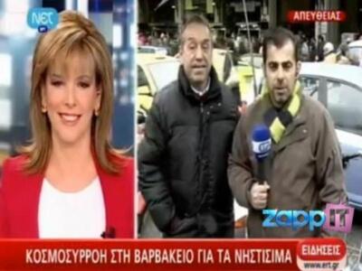 Βωμολοχίες σε ζωντανή σύνδεση στο δελτίο...