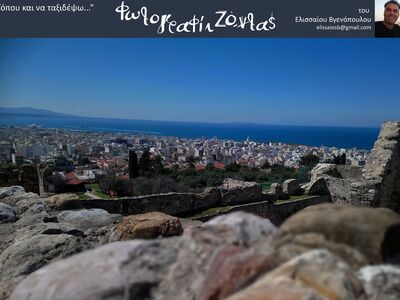 Ελισσαίος Βγενόπουλος: Φωτο- γραφή- ζώντας 