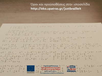 Κέντρισε το ενδιαφέρον των καταστηματαρχ...