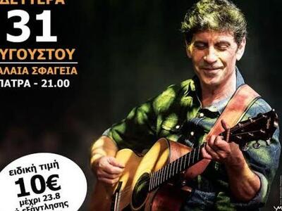 Ο Σωκράτης Μάλαμας live στις 31 Αυγούστο...