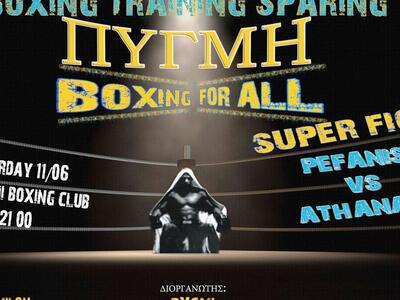 Πυγμαχία: Προπονητικοί αγώνες σπάρινγκ α...