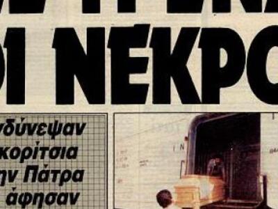 φωτό από lifo.gr