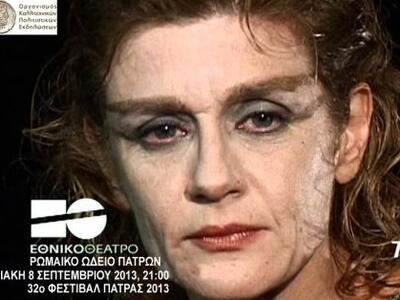 Οι "Τραχίνιες" του Εθνικού στι...