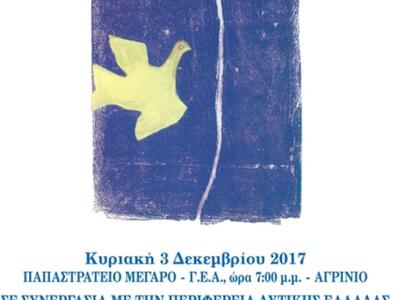 Εκδήλωση στο Αγρίνιο για την παγκόσμια η...