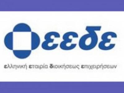 ΕΕΔΕ: Πρόσκληση σε Εκπαιδευτικές συναντή...