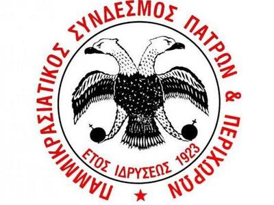 Ο Παμμικρασιατικός σύνδεσμος Πατρών και ...