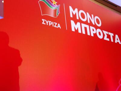 Ποιοι συμμετέχουν στις επιτροπές Προγράμ...