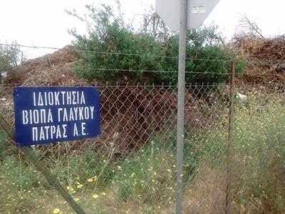 Πάτρα: Η Διοίκηση του ΒΙΟ.ΠΑ καλεί το δή...