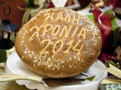 Άσυλο Ανιάτων Πατρών – Κοπή Πρωτοχρονιάτικης Πίτας