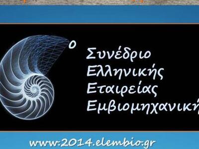 Πανεπιστήμιο Πατρών: Ξεκινά την Παρασκευ...