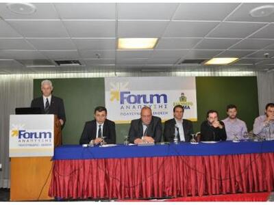 Forum Ανάπτυξης 2013: Κέντρο Καινοτομίας...