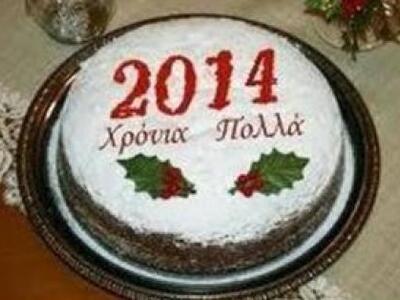 Πάτρα: Το χορευτικό κόβει την πίτα του