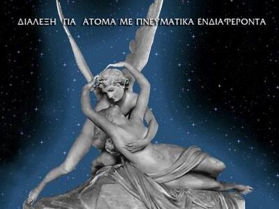 Για τη "Διαδιακασία του Θανάτου του...