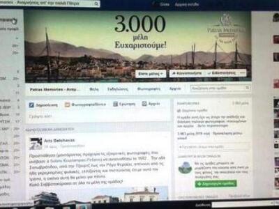 Patras Memories: Φτιάχοντας με το ...πλη...