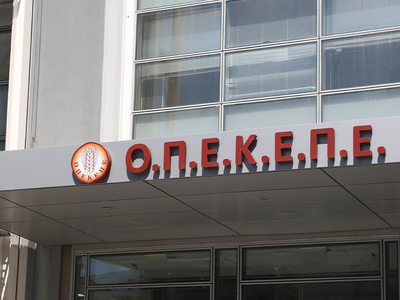 ΟΠΕΚΕΠΕ: Οι πέντε μέθοδοι για τις παράνο...