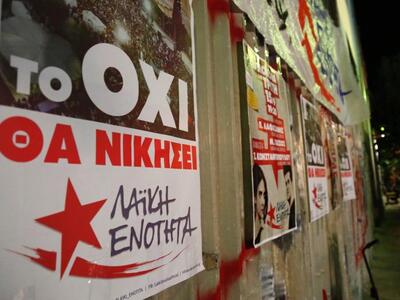 Πάτρα: Λαϊκό γλέντι απόψε στη Λαϊκή Ενότητα