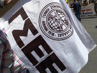 Forum Ανάπτυξης: Σύγχρονες Εξελίξεις στη...