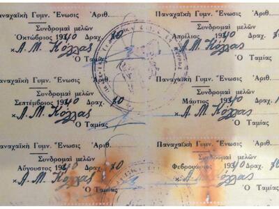 Η συνδρομή των μελών προς την Παναχαϊκή (1940)