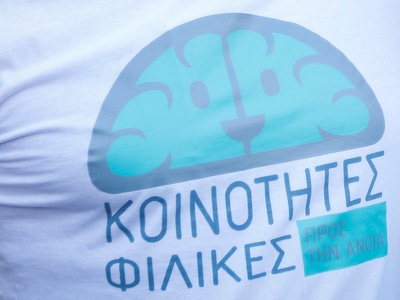 Δωρεάν τεστ μνήμης λόγω της Παγκόσμιας Η...