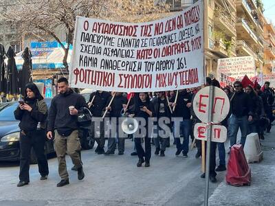 Πάτρα: Συλλαλητήριο μαθητών και φοιτητών...